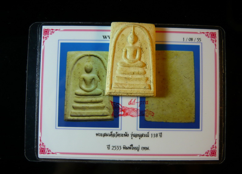 ((( ส่องตอนไหนก็แท้ ))) พระสมเด็จวัดระฆังฯ 118 ปี ***มาพร้อมกับราคาเบาๆ*** และบัตรรับรองพระเเท้ (#5)