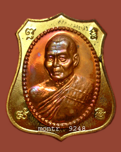 เหรียญผ้าป่ามหาโภคทรัพย์ หลวงพ่อสาคร วัดหนองกรับ เนื้อทองฝาบาตร หน้าทองแดง 2เหรียญ