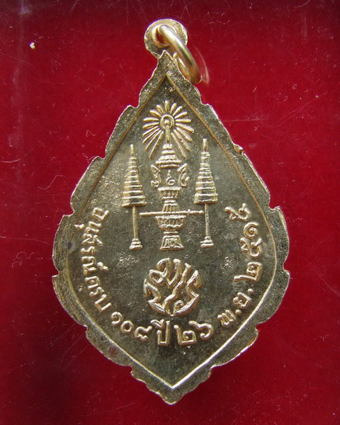 เหรียญพัดยศนิรันตราย วัดราชประดิษฐ์ฯ ปี 2515