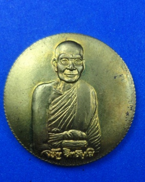 เหรียญหลวงพ่อจรัญฉลองครบ6รอบ