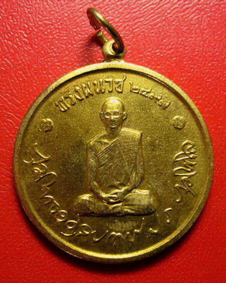 เหรียญทรงคุณค่าน่าสะสม * เหรียญในหลวงทรงผนวช วัดบวรนิเวศวิหาร ปี 2508 เนื้อทองฝาบาตรค่ะ *