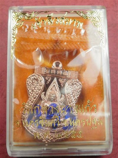 เหรียญพระพุทธชินราช หลังเรียบ รุ่น เจ้าสัวสยาม เนื้อทองแดง เลข 493 สภาพสวยใหม่พร้อมกล่อง