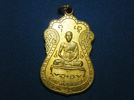 เหรียญเสมา เจ้าคุณผล วัดหนัง กรุงเทพฯ ปี2512 ทองแดง สวยๆครับ