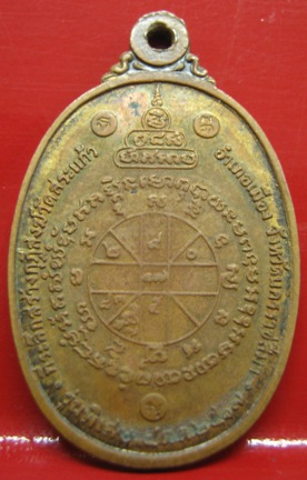 เหรียญหลวงพ่อคูณ วัดบ้านไร่ เนื้อทองแดง ปี2517 พร้อมบัตรรับรองพระแท้  ราคาเบาๆครับ