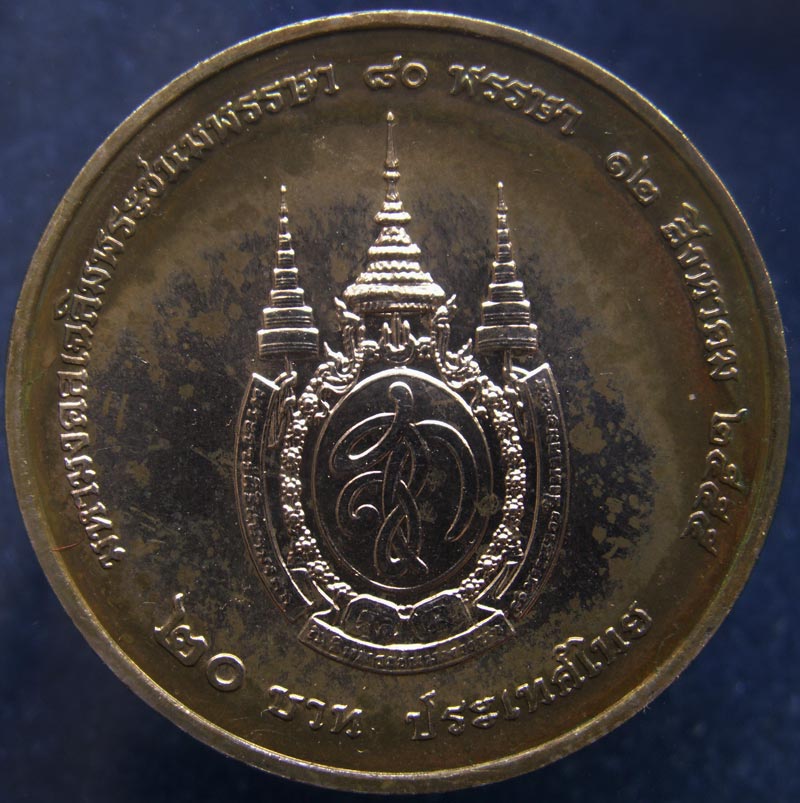 พร้อมกัน 2 เหรียญ..เหรียญกษาปณ์ที่ระลึก ร.5-ร.9 + พระราชินี