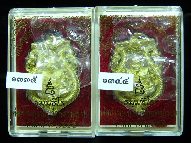 "" เหรียญเสมาฉลุยกองค์ เนื้อทองระฆัง หลวงพ่อทวด พ่อท่านพรหม วัดพลานุภาพ เลขสวย 2 องค์""