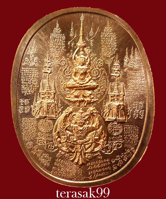 เหรียญระเบิด มหายันต์ พิมพ์พระนเรศวรมหาราช(นั่ง) รุ่นปราบไพรี อริศตรูพ่าย (F1)