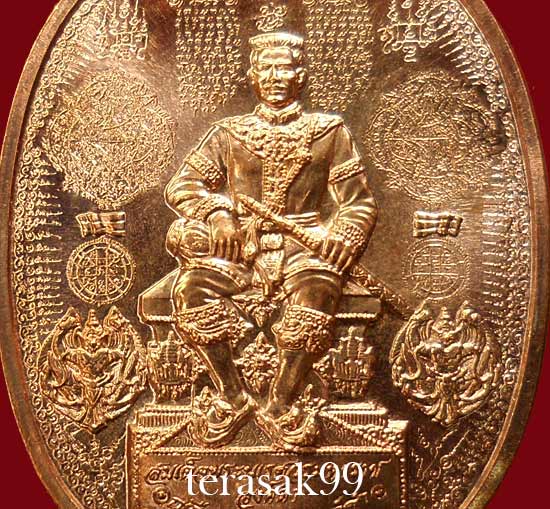 เหรียญระเบิด มหายันต์ พิมพ์พระนเรศวรมหาราช(นั่ง) รุ่นปราบไพรี อริศตรูพ่าย (F1)