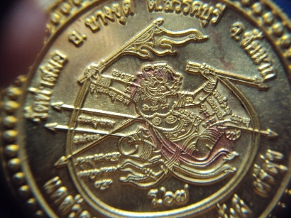 เหรียญหลวงพ่อเกาะ อภากโร วัดท่าสมอ ปี 2554