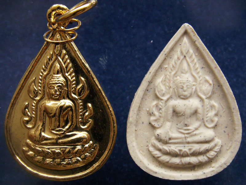 กล่องชุด..เหรียญ+ผง พระเจ้าใหญ่อินทร์แปลง (ศรีอุบล) พระเทพกิตติมุนี เจ้าอาวาสวัดมหาวนาราม จ.อุบลฯ