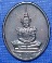 *** เหรียญกลมพระเเก้วมรกต วัดพระศรีรัตนศาสดาราม ทรงเครื่องฤดูร้อน ปี 2525 เนื้อทองเเดง + บัตรรับประก