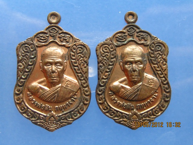 วัดใจ 2 เหรียญ รุ่นเจริญพร 52 เนื้อนวะ หลวงพ่อสิน วัดละหารใหญ่ จ.ระยอง