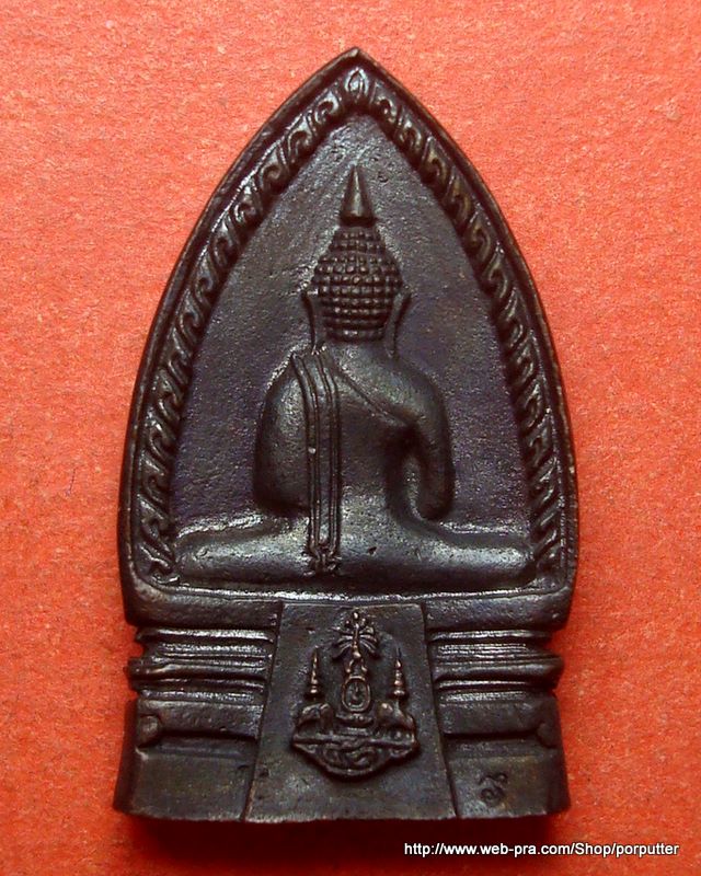 พระพุทธโสธร(ภปร) รุ่นย้อนยุคสร้างพระอุโบสถ สมาคมชาวฉะเชิงเทรา พ.ศ.2540