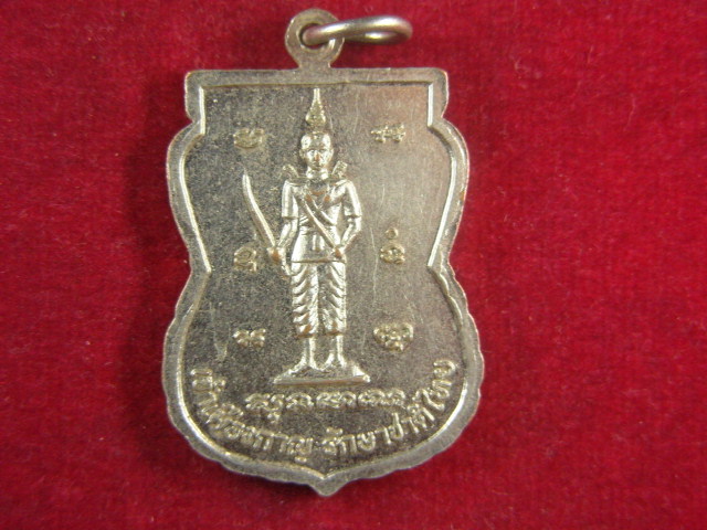 "จ่าสันต์" แดงเคาะเดียว/เหรียญวัดหนองหญ้าปล้อง หลังเจ้าเมืองกาญ รักษาชาติไทย กาญจนบุรี