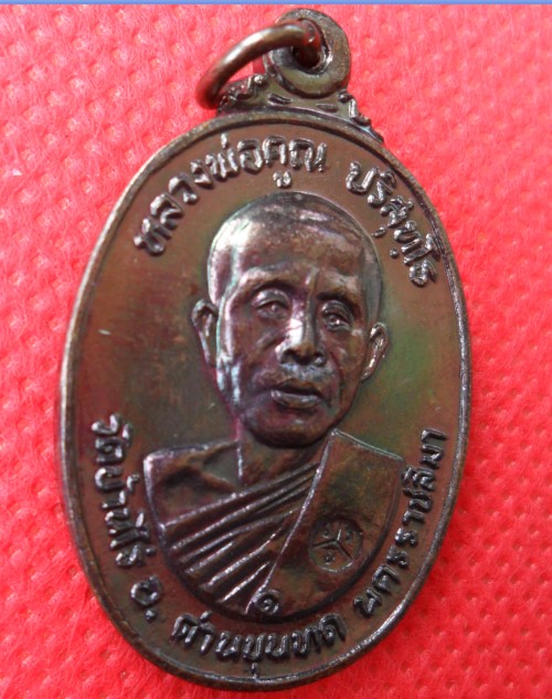 เหรียญหลวงพ่อคูณรุ่นสร้างศาลาการเปรียญวัดตลาดไทรเก่า ปี2522 ผิวรุ้งสวยครับ