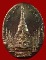 @เหรียญรุ่นแรก(มีจาร)พระมหาธาตุเจดีย์ ๑๒ ราศี ๑๒ นักษัตร พ.ศ. 2545 @