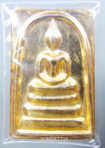 พระสมเด็จหลังคาถาชินบัญชร ปี 2548