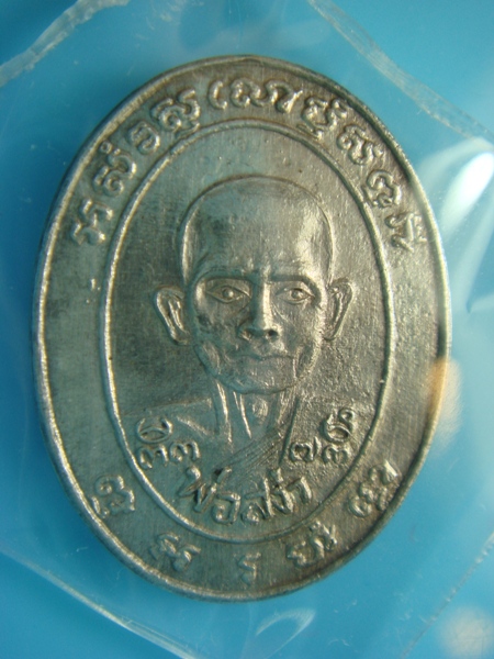 เหรียญแจกแม่ครัวเนื้อเงิน หลวงพ่อสง่า วัดหนองม่วง ราชบุรี  