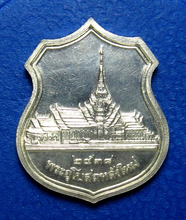 เหรียญอาร์มใหญ่เงินลงยาสีเหลืองหลวงพ่อโสธรปี38(8)