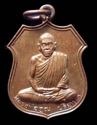 (((เคาะเดียว)))) เหรียญหลวงพ่อคูณ รุ่นอนุรักษ์ชาติ เนื้อนวะ สวยๆ พร้อมกล่อง