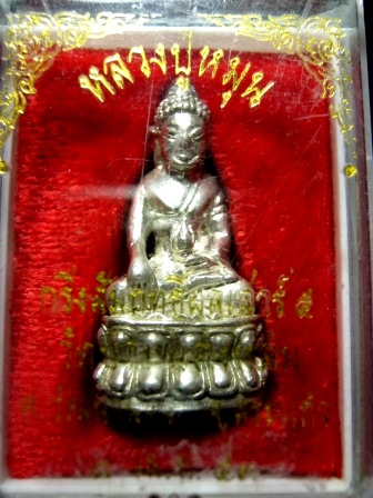 พระกริ่งสัมฤทธิ์ผล เนื้อเงิน หลวงปู่หมุน ฐิตสีโล รุ่นเสาร์ 5 มหาเศรษฐี ปี 2543
