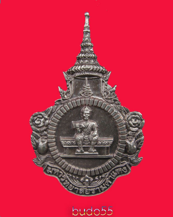 เข็มพ่อขุนรามคำแหง เนื้อเงิน ที่ระลึกอำนาจเจริญ รุ่น ๑ ปี ๒๕๔๗