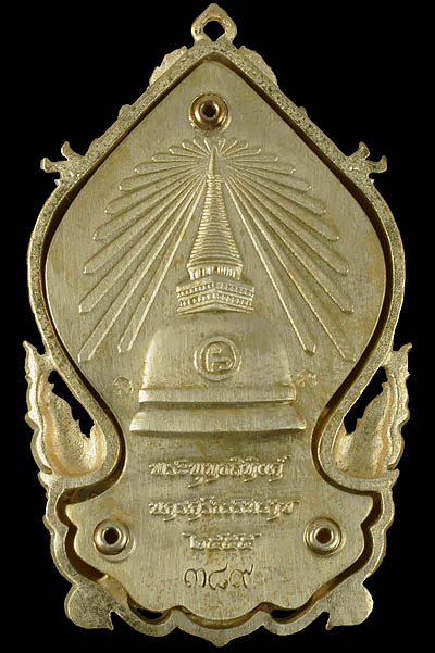 พระพุทธสิหิงค์ เหรียญเสมาฉลุ ยกองค์ รุ่น สิหิงค์๕๕ บรอนซ์แก่ทองลงยา สีม่วง หมายเลข ๓๘๙