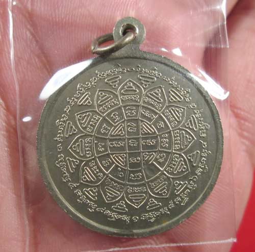 เหรียญปลอดภัย หลวงปู่ครูบาอิน อินโท ปี 2540 เนื้ออัลปาก้า พระอริยสงฆ์ ที่หลวงพ่อกวย กล่าวยกย่อง