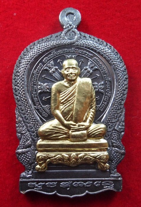 เหรียญนั่งพานใหญ่ ญสส.ปี 43 สัมฤทธิ์หน้าทอง สมเด็จพระสังฆราช วัดบวรฯ หมายเลข 142