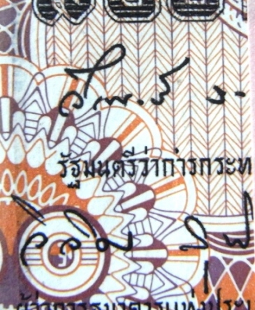 ธนบัตรราคา10บาท(UNC)ลายเซนต์วีระพงษ์-วิจิตร100ใบ
