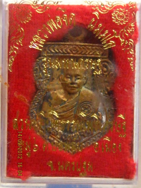 เหรียญหล่อหลวงพ่อจืด สวนปฏิบัติธรรมโพธิเศรษฐี จ.นครปฐม รุ่นมหาเศรษฐี มีโค้ด กล่องเดิม