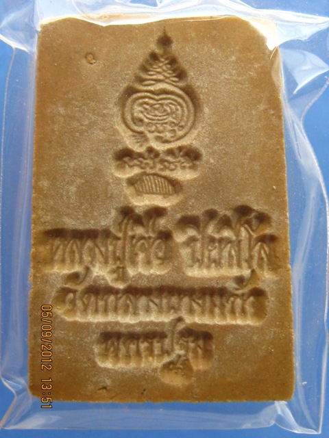 พระสมเด็จ หลวงปู่เจือ วัดกลางบางแก้ว จ.นครปฐม ฝังตะกรุด