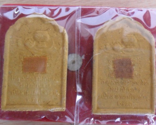 หลวงตามหาบัวพระผงรูปเหมือนเนื้อขมิ้นหลังติดจีวร