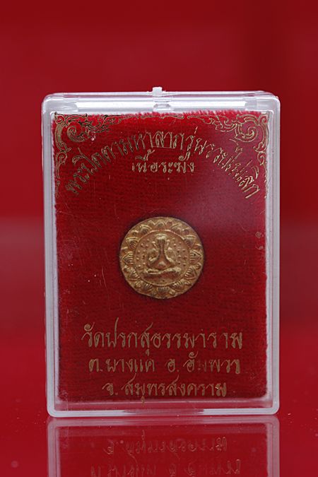 พระปิดตามหาลาภรุ่นรวยไม่เลิก วัดปรกสุธรรมาราม