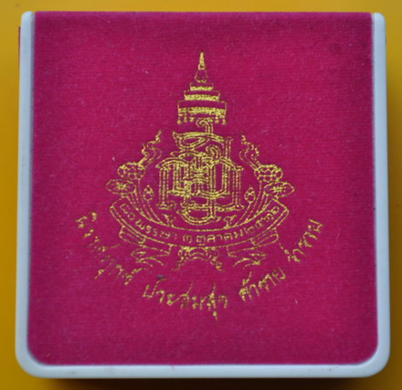 พระไพรีพินาศ 80 ชันษา สมเด็จพระญาณสังว