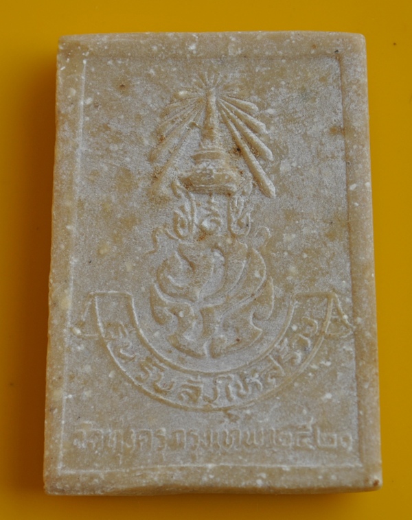 พระสมเด็จ ภปร. วัดทุ่งครุ