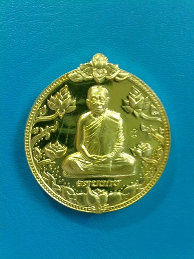 เหรียญหลวงตาบุญหนา ธัมมทินโน รุ่น จตุบงกช  เนื้อทองฝาบาตร