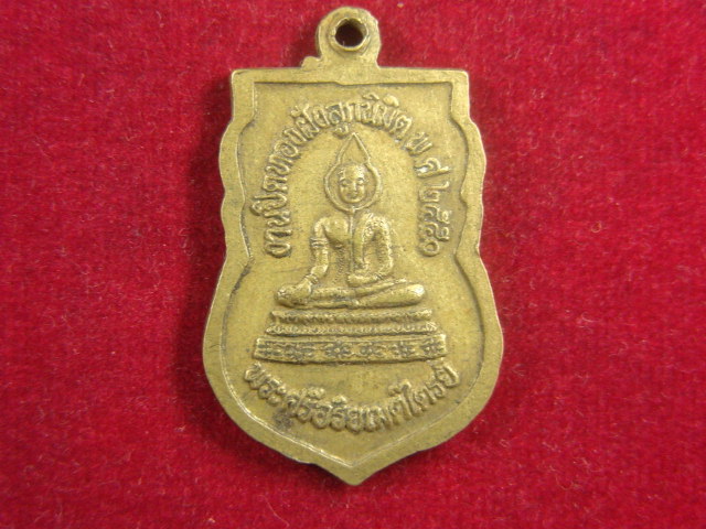 "จ่าสันต์" แดงเคาะเดียว/เหรียญหลวงพ่อวัดรางกระทุ่ม หลังพระศรีอริยเมตไตรย์