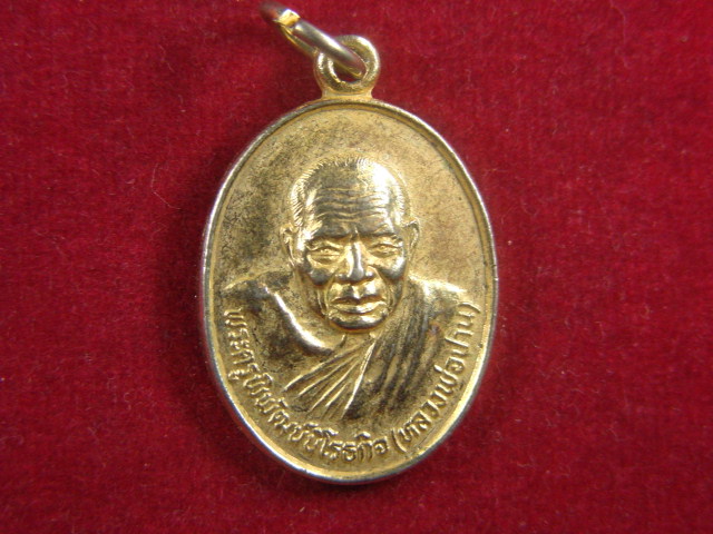 "จ่าสันต์" แดงเคาะเดียว/เหรียญหลวงพ่อปาน  วัดศรีจันทารามฯ สมุทรปราการ ปี ๒๕๒๔