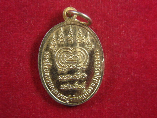 "จ่าสันต์" แดงเคาะเดียว/เหรียญหลวงพ่อปาน  วัดศรีจันทารามฯ สมุทรปราการ ปี ๒๕๒๔