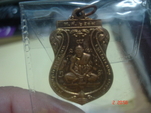 หลวงพ่อกลั่น วัดพระญาติ 