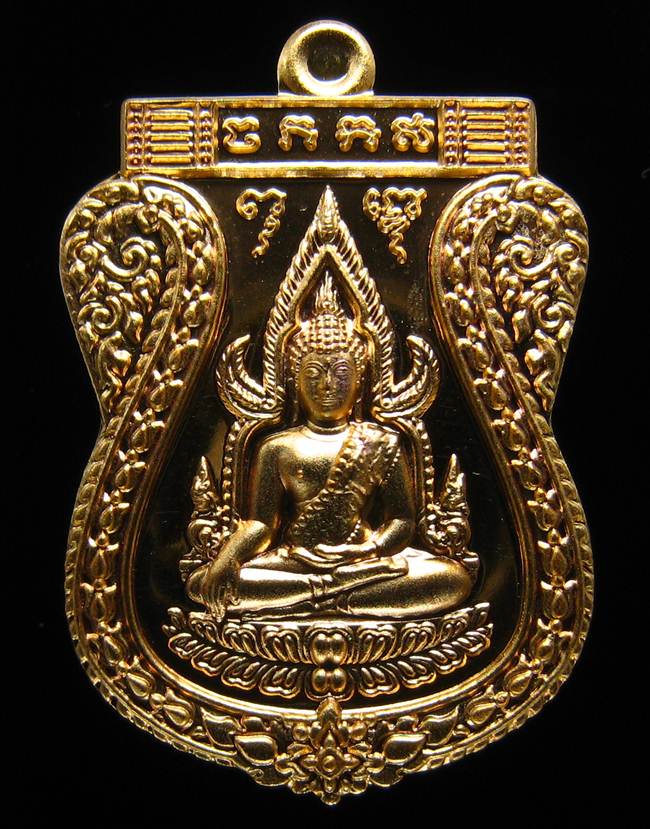 **เหรียญชินราช รุ่นเจ้าสัวสยาม หลวงพ่อคง วัดกลางบางแก้ว เลข 683 เนื้อกะหลั่ยทอง เคาะเดียวแดง**