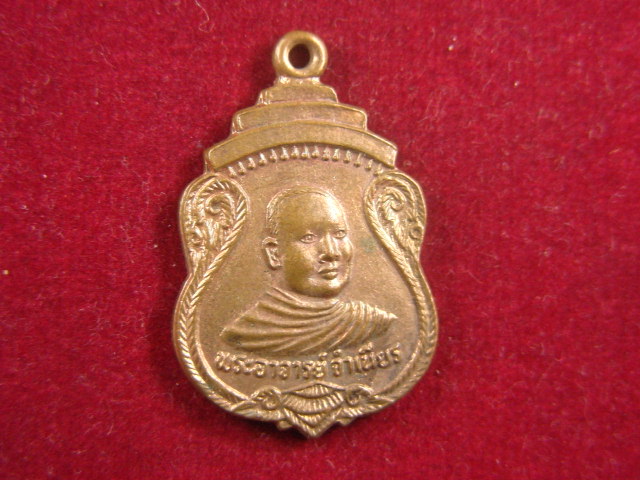 "จ่าสันต์" แดงเคาะเดียว/เหรียญพระอาจารย์จำเนียร มหาลาภ  วัดถ้ำเสือ  กระบี่