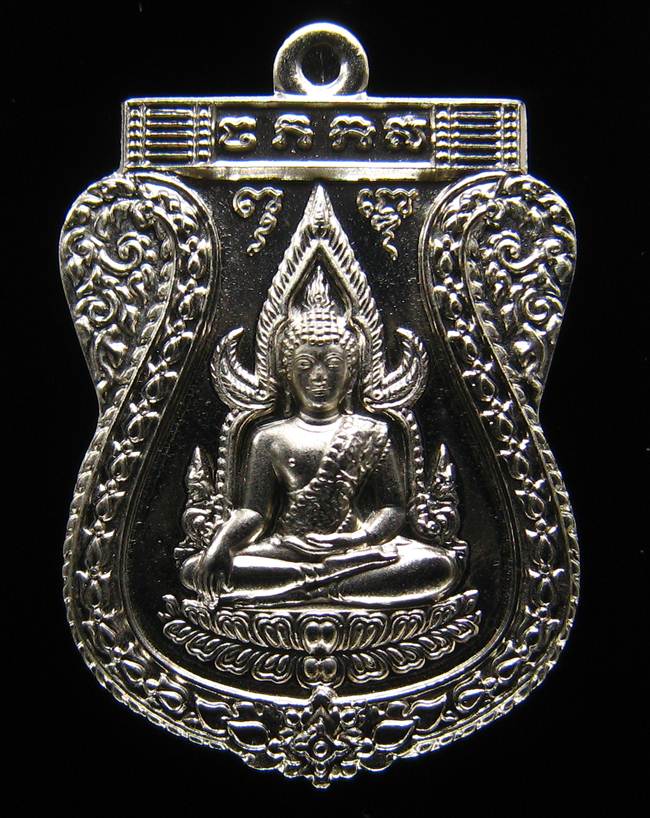 **เหรียญชินราช รุ่นเจ้าสัวสยาม หลวงพ่อคง วัดกลางบางแก้ว เลข 405 เนื้ออัลปาก้า เคาะเดียวแดง**