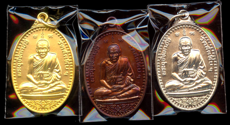 เหรียญหลวงพ่ออี๋วัดสัตหีบ ปี 2553 รุ่น ที่ระลึก111 ปี กล่องชุด 3องค์