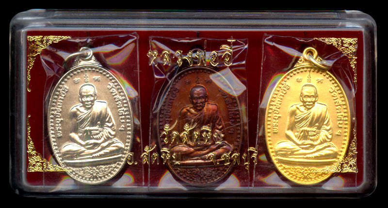 เหรียญหลวงพ่ออี๋วัดสัตหีบ ปี 2553 รุ่น ที่ระลึก111 ปี กล่องชุด 3องค์