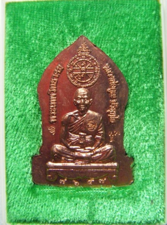 วัดใจ 100 เดียวหลวงพ่อคูณ พระขุนแผนยอดขุนพลเนื้อทองแดง รุ่นเลื่อนสมณศักดิ์ ๒ เทพ ปี๒๕๕๓