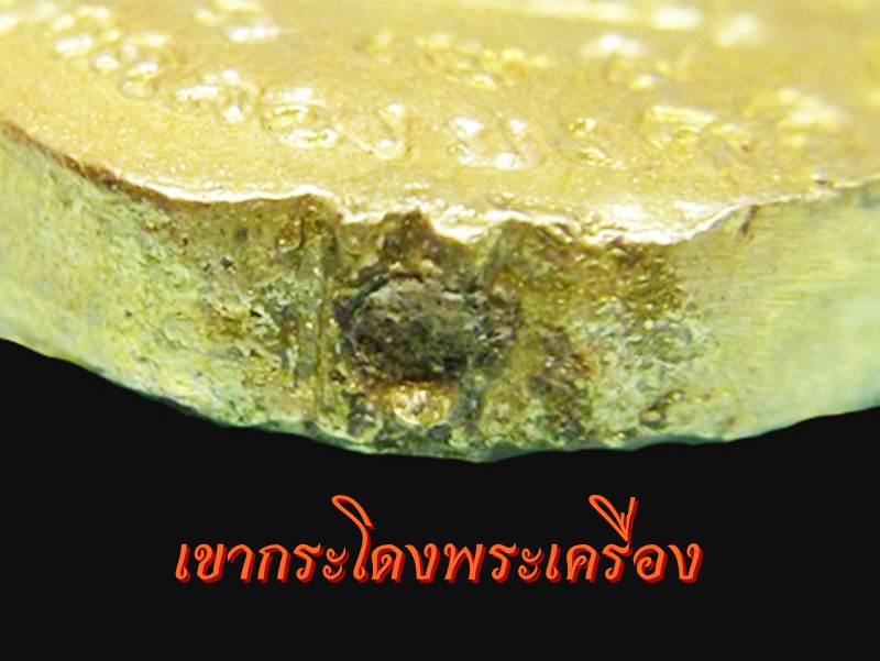 เหรียญหล่อโบราณ รุ่นแรก หลวงปู่หงษ์ เกจิแห่งเมืองสุรินทร์