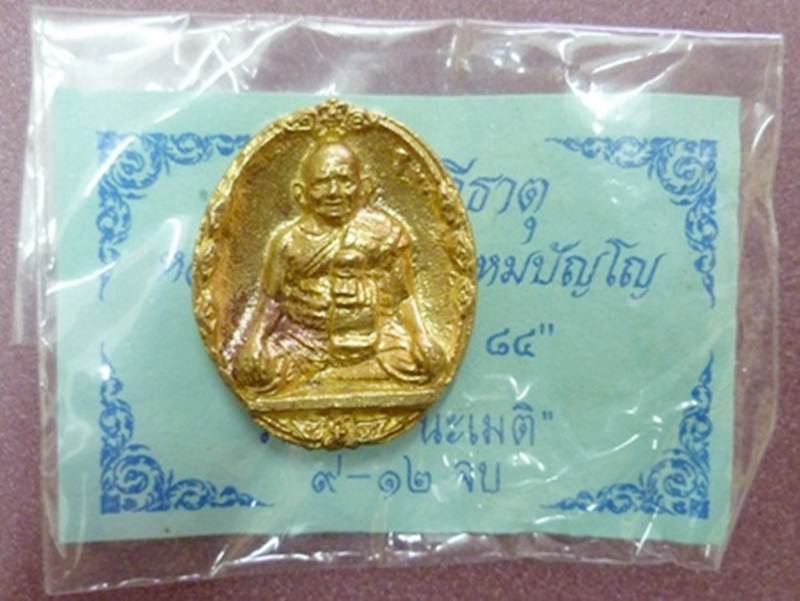 เหรียญหล่อโบราณ รุ่นแรก หลวงปู่หงษ์ เกจิแห่งเมืองสุรินทร์