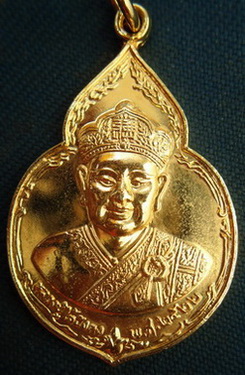 พระเหรียญกระไหลทองไต้ฮงกงหลวงปู่โต๊ะ วัดประดู่ฉิมพลี ปี 2522 กทมสภาพสวย